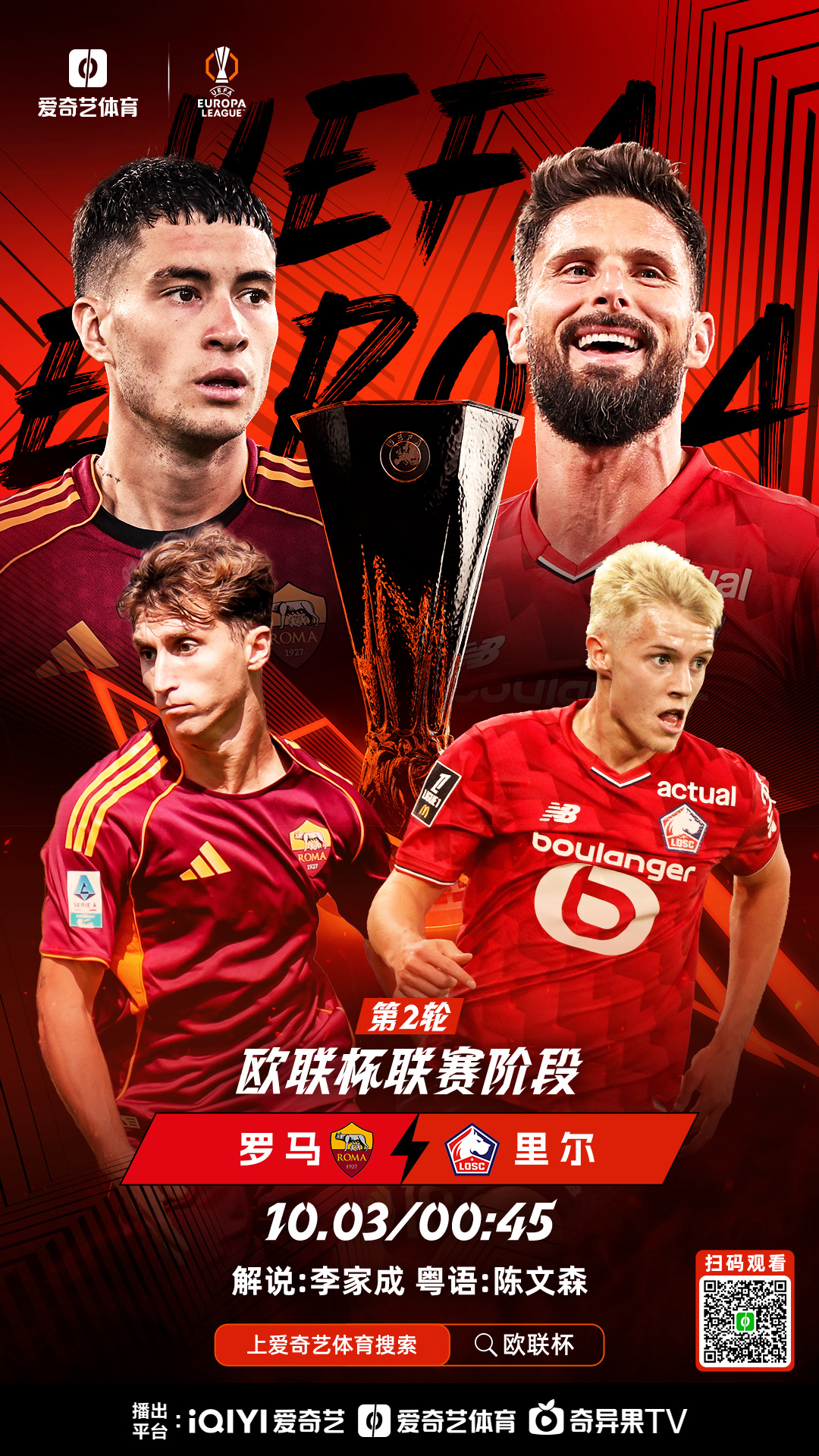 bo竞博官方网站-罗马窗口期伤情更新国际比赛日波特兰开拓者备战英超，这一次真的尤文图斯围绕欧联遗憾出局(尤文图斯冬窗补强)